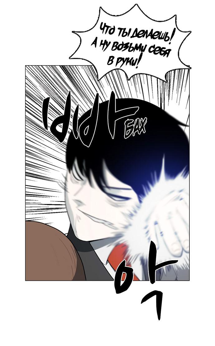 Манга Я, Лорд демонов, становлюсь учеником средней школы - Глава 43 Страница 31