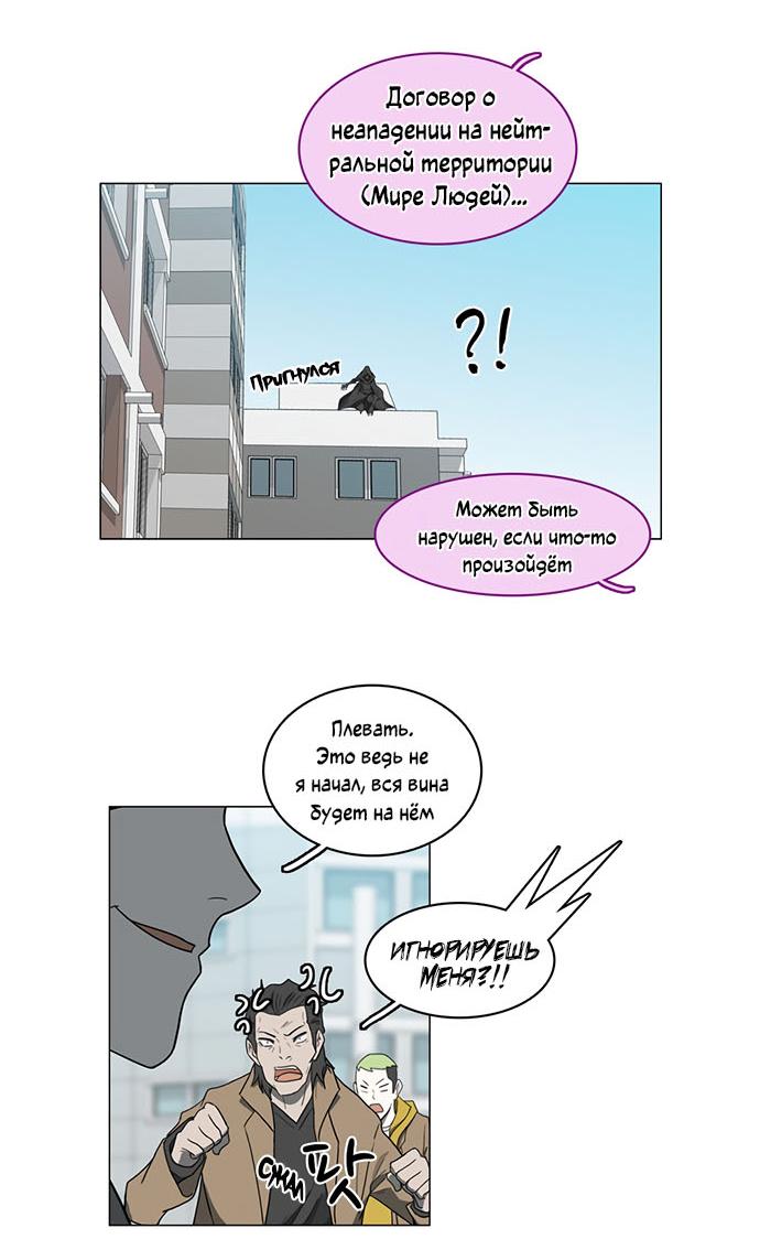 Манга Я, Лорд демонов, становлюсь учеником средней школы - Глава 43 Страница 9