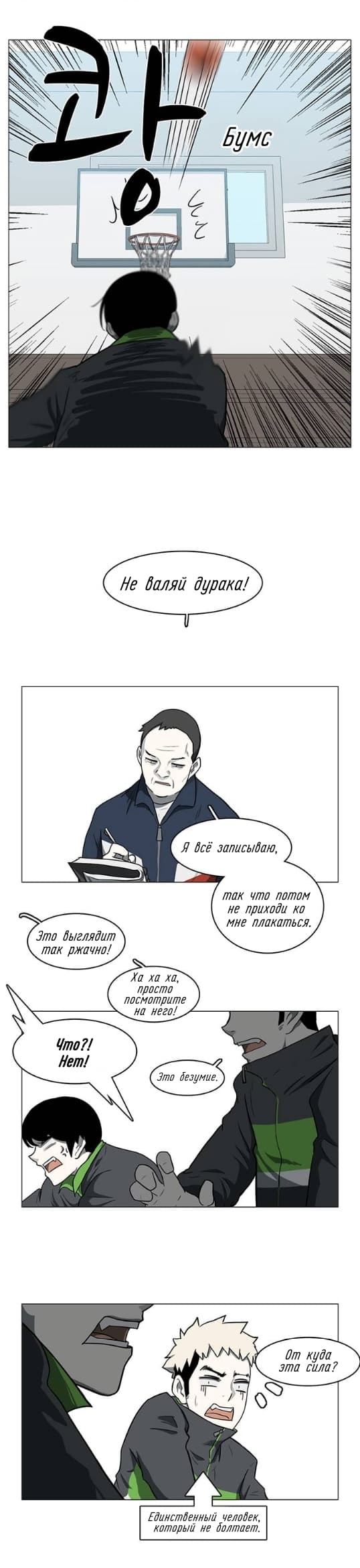 Манга Я, Лорд демонов, становлюсь учеником средней школы - Глава 25 Страница 15