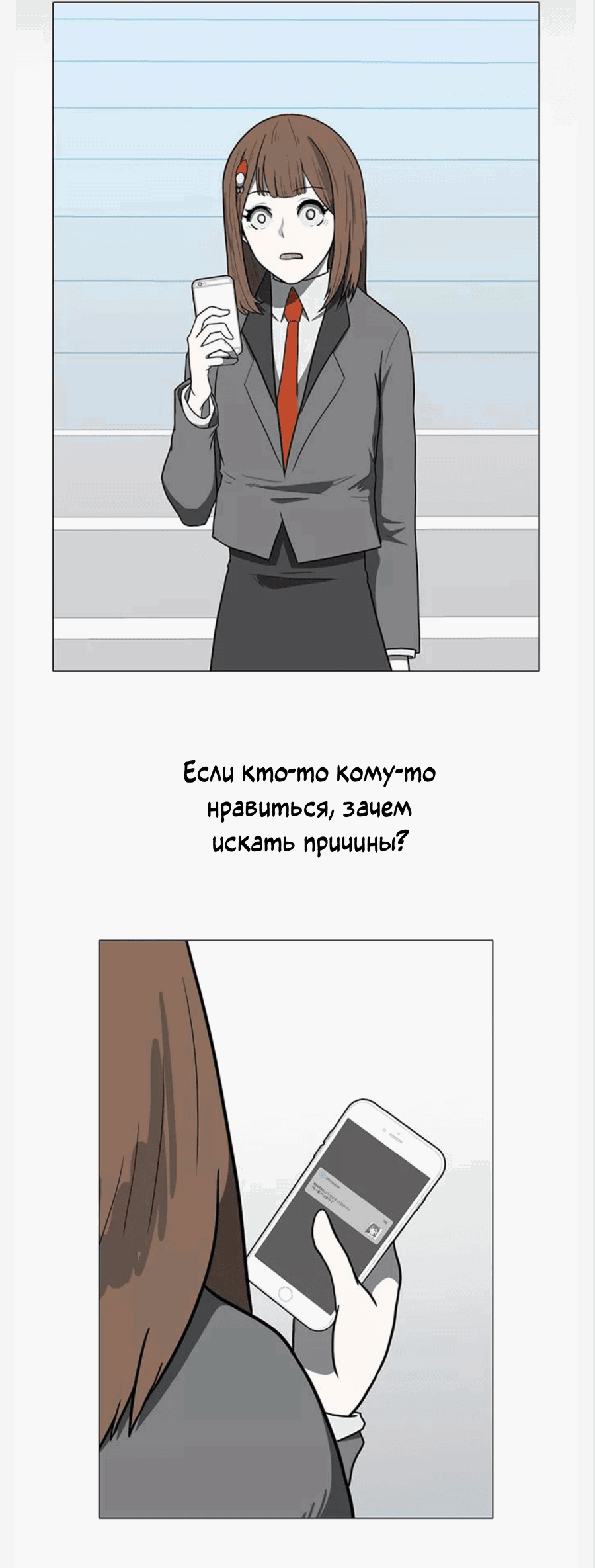Манга Я, Лорд демонов, становлюсь учеником средней школы - Глава 31 Страница 43