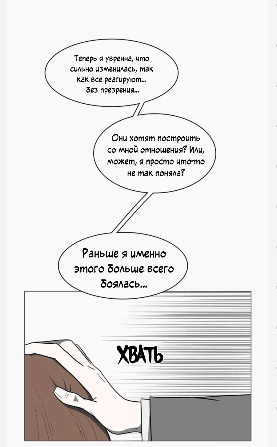 Манга Я, Лорд демонов, становлюсь учеником средней школы - Глава 31 Страница 31