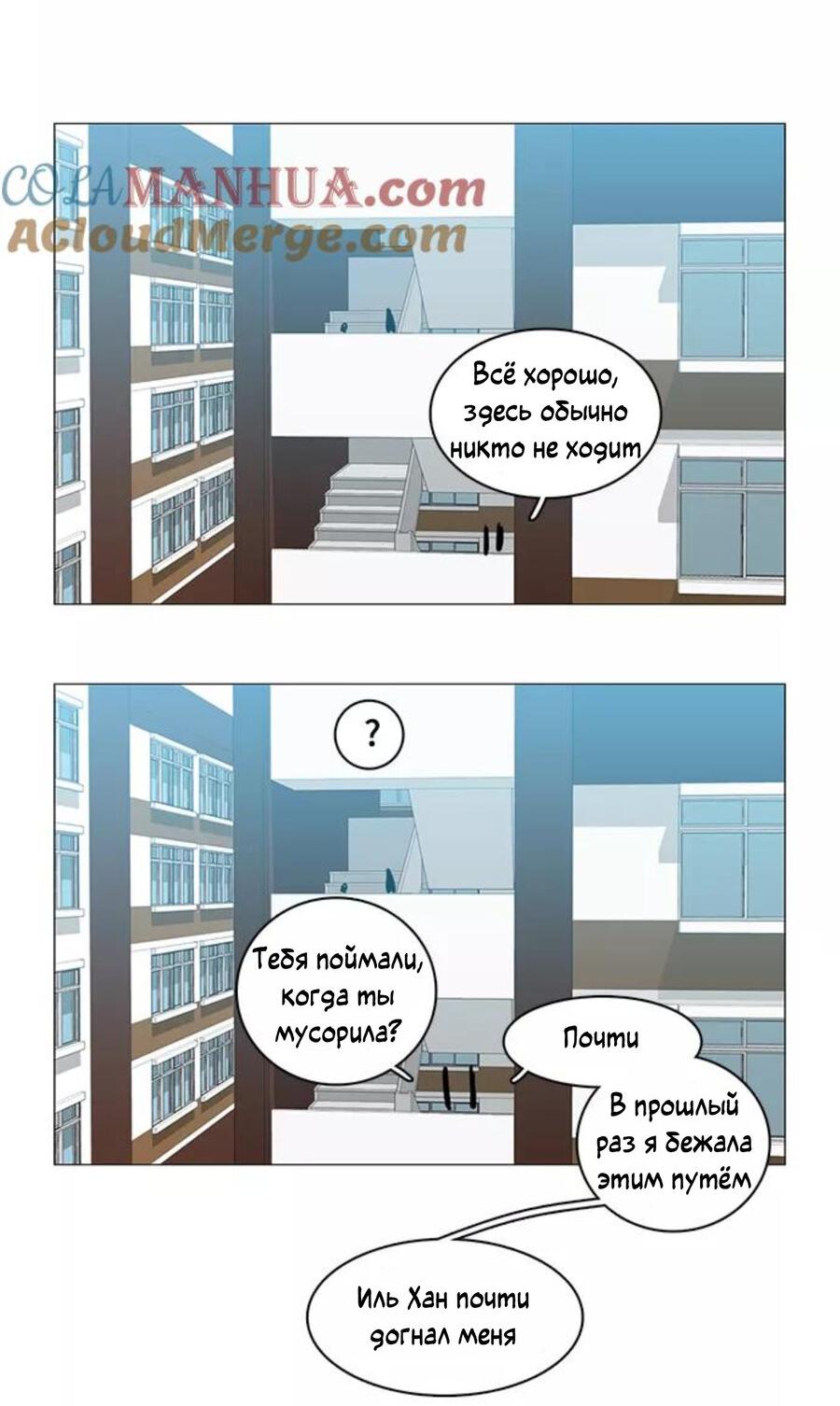Манга Я, Лорд демонов, становлюсь учеником средней школы - Глава 33 Страница 19
