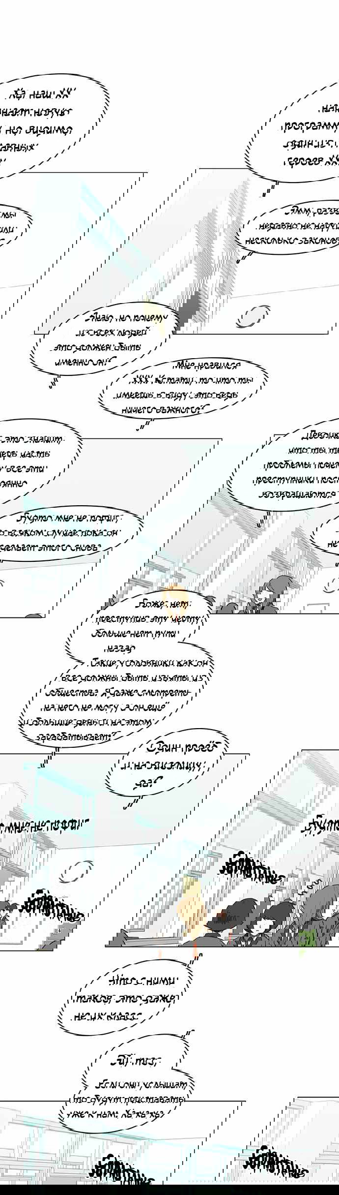 Манга Я, Лорд демонов, становлюсь учеником средней школы - Глава 36 Страница 1