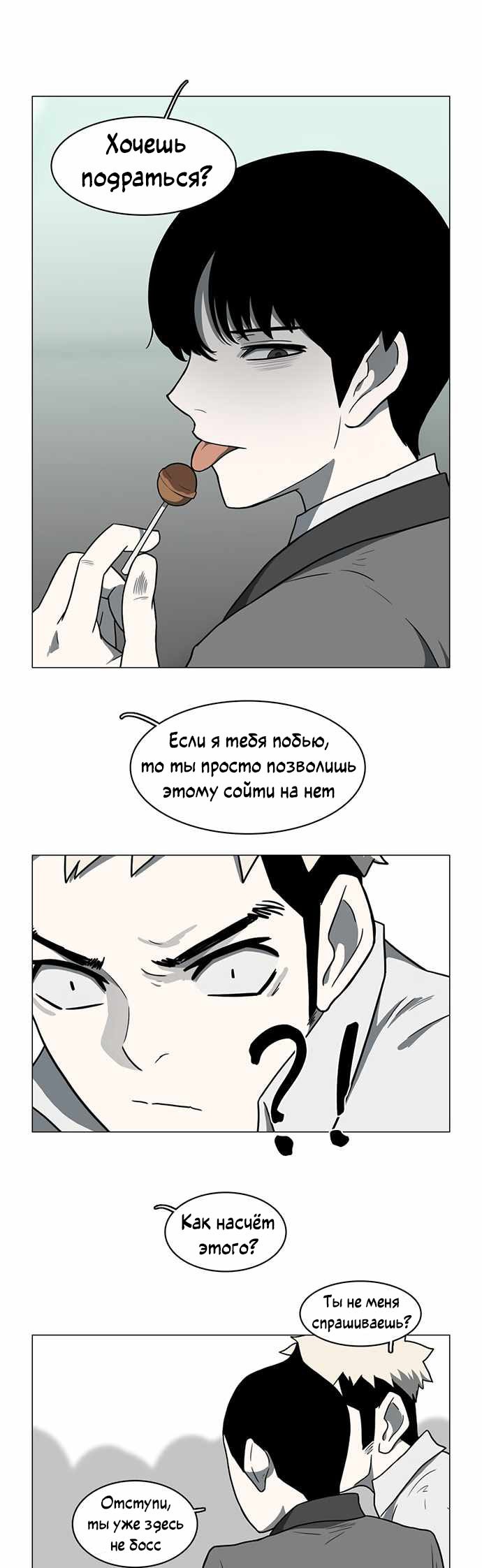 Манга Я, Лорд демонов, становлюсь учеником средней школы - Глава 36 Страница 13