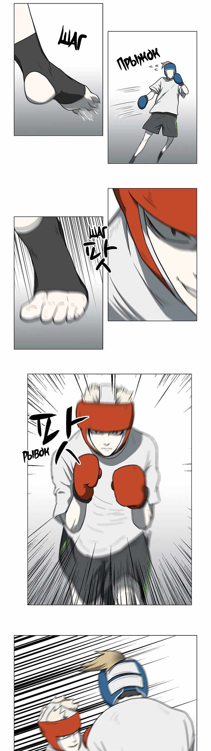 Манга Я, Лорд демонов, становлюсь учеником средней школы - Глава 38 Страница 13