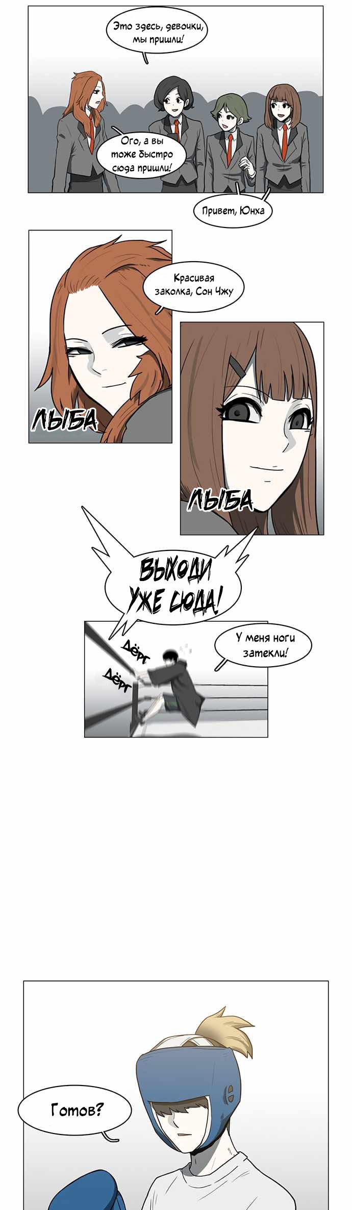 Манга Я, Лорд демонов, становлюсь учеником средней школы - Глава 38 Страница 9