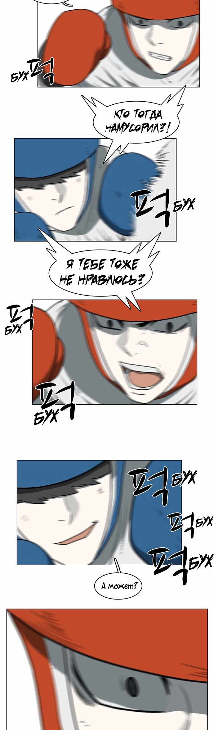 Манга Я, Лорд демонов, становлюсь учеником средней школы - Глава 38 Страница 19