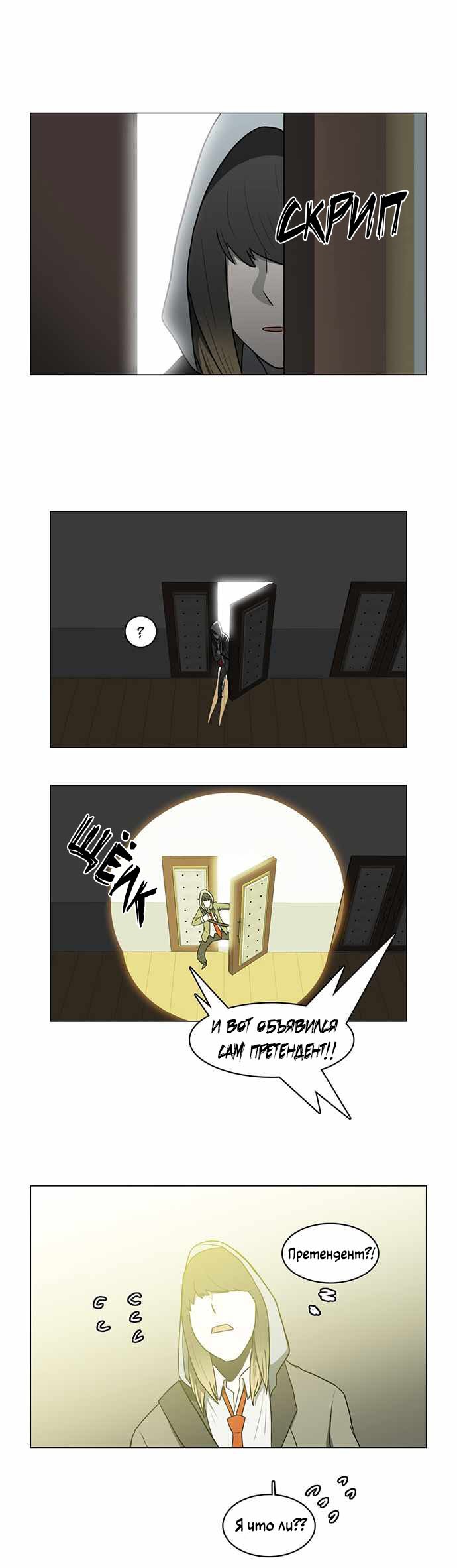 Манга Я, Лорд демонов, становлюсь учеником средней школы - Глава 38 Страница 1