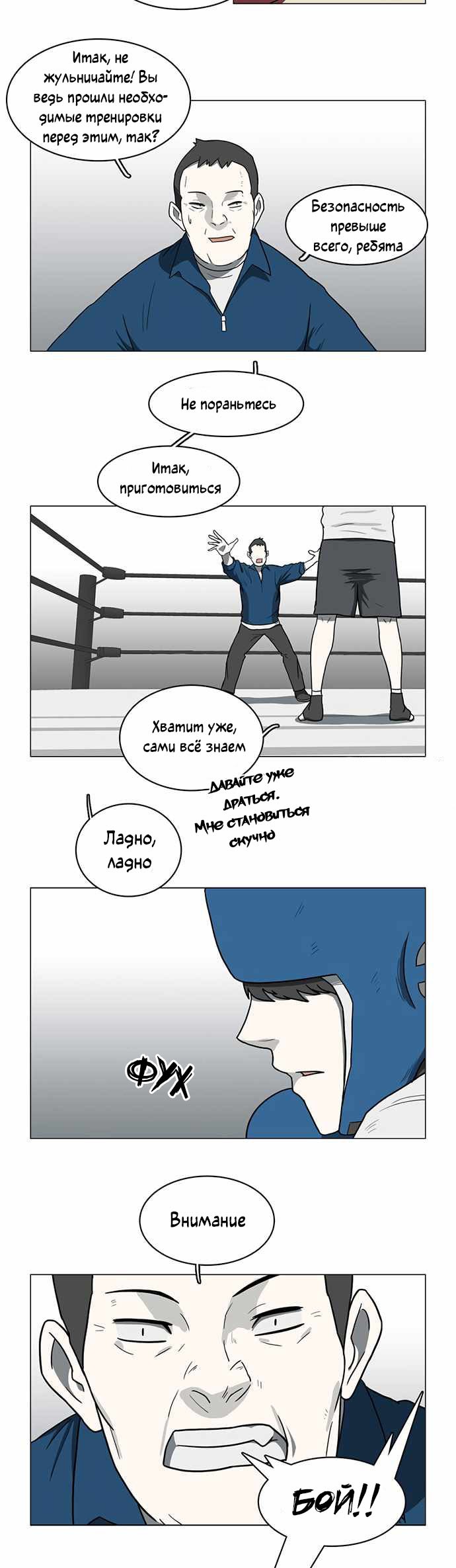 Манга Я, Лорд демонов, становлюсь учеником средней школы - Глава 38 Страница 11