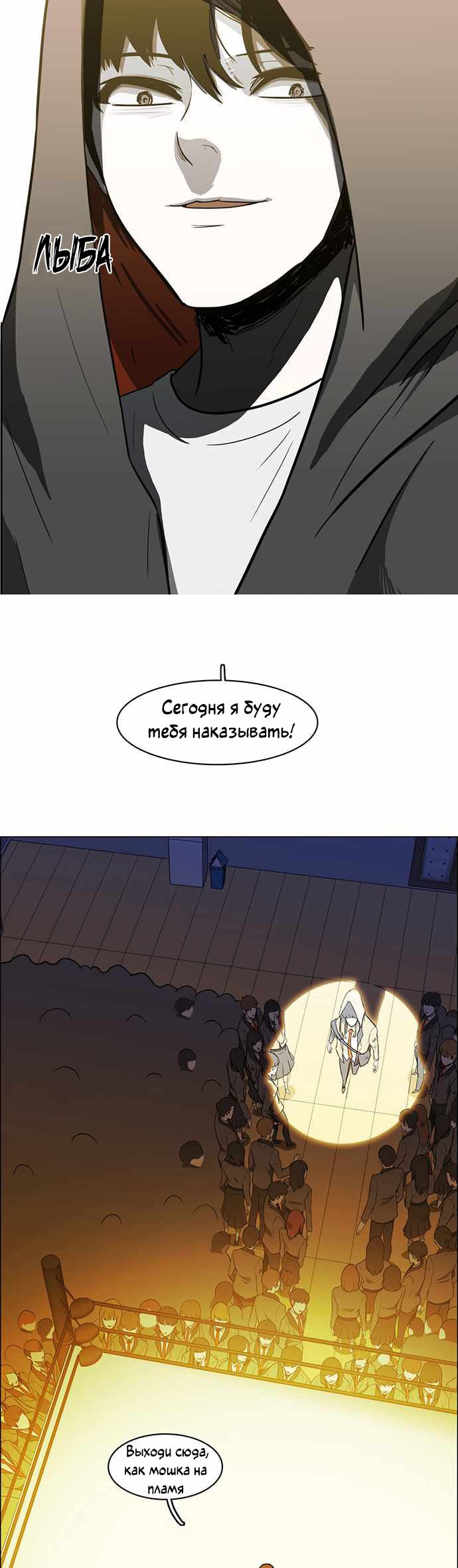 Манга Я, Лорд демонов, становлюсь учеником средней школы - Глава 38 Страница 3