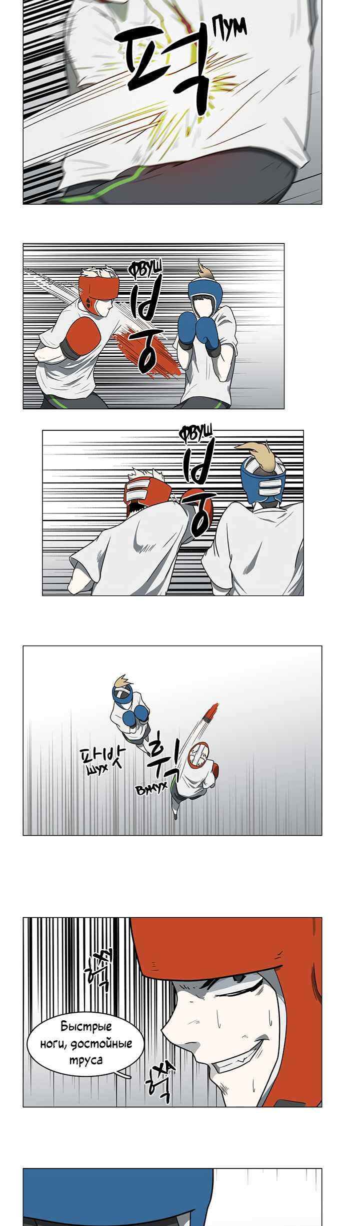 Манга Я, Лорд демонов, становлюсь учеником средней школы - Глава 38 Страница 14