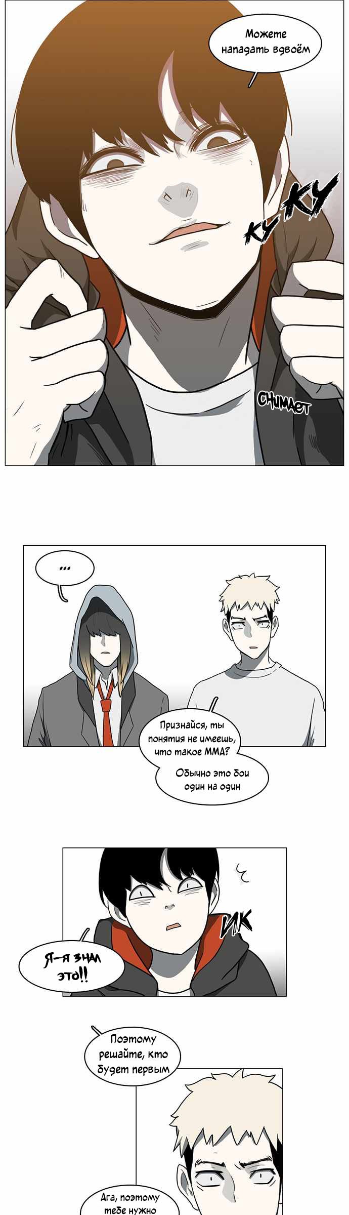 Манга Я, Лорд демонов, становлюсь учеником средней школы - Глава 38 Страница 7