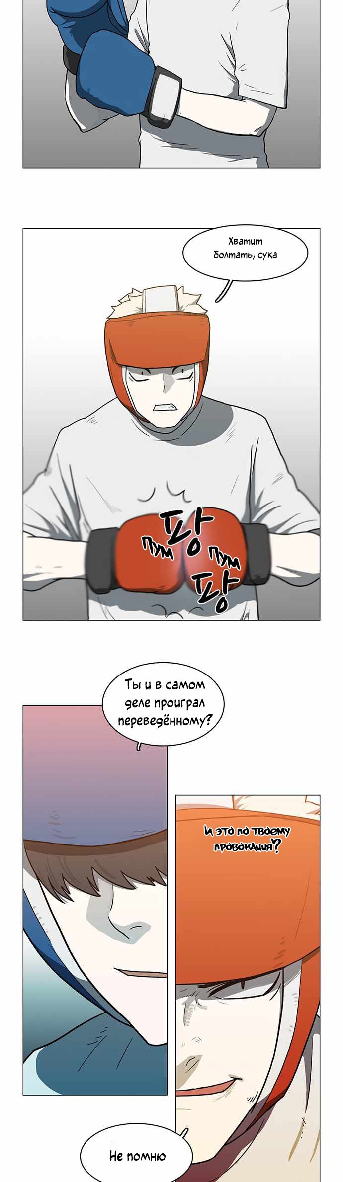 Манга Я, Лорд демонов, становлюсь учеником средней школы - Глава 38 Страница 10