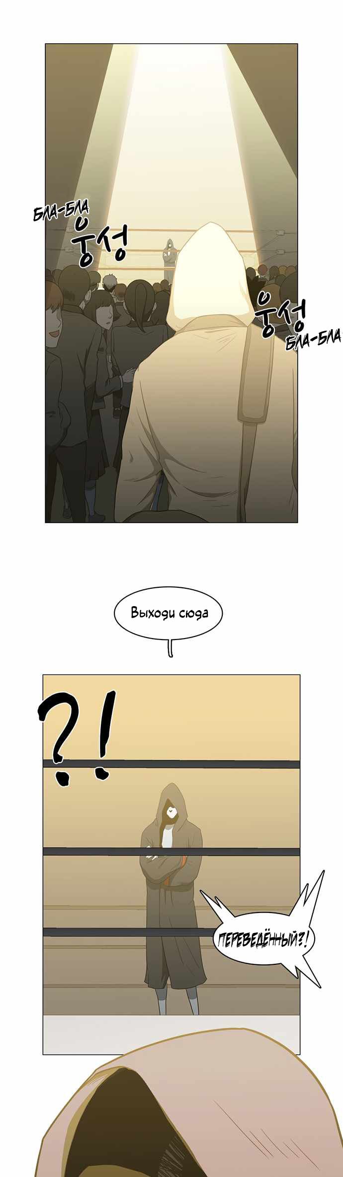 Манга Я, Лорд демонов, становлюсь учеником средней школы - Глава 38 Страница 2