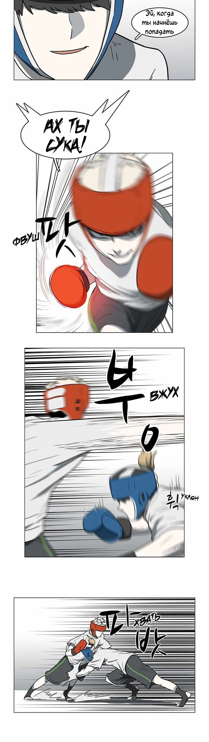 Манга Я, Лорд демонов, становлюсь учеником средней школы - Глава 38 Страница 15