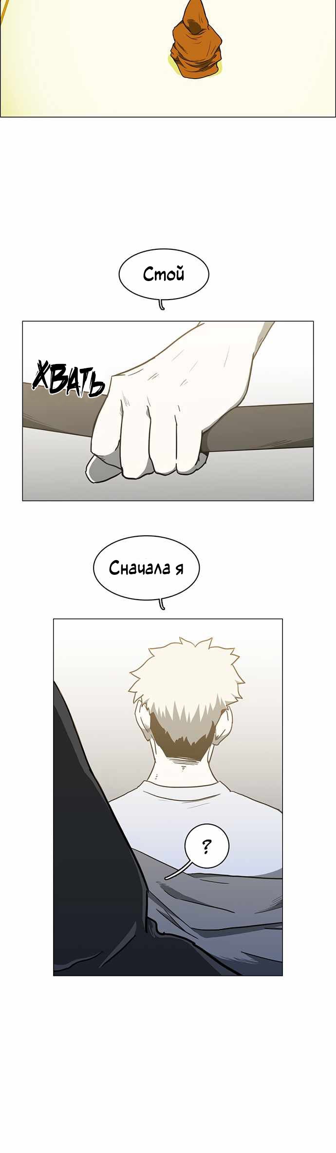 Манга Я, Лорд демонов, становлюсь учеником средней школы - Глава 38 Страница 4