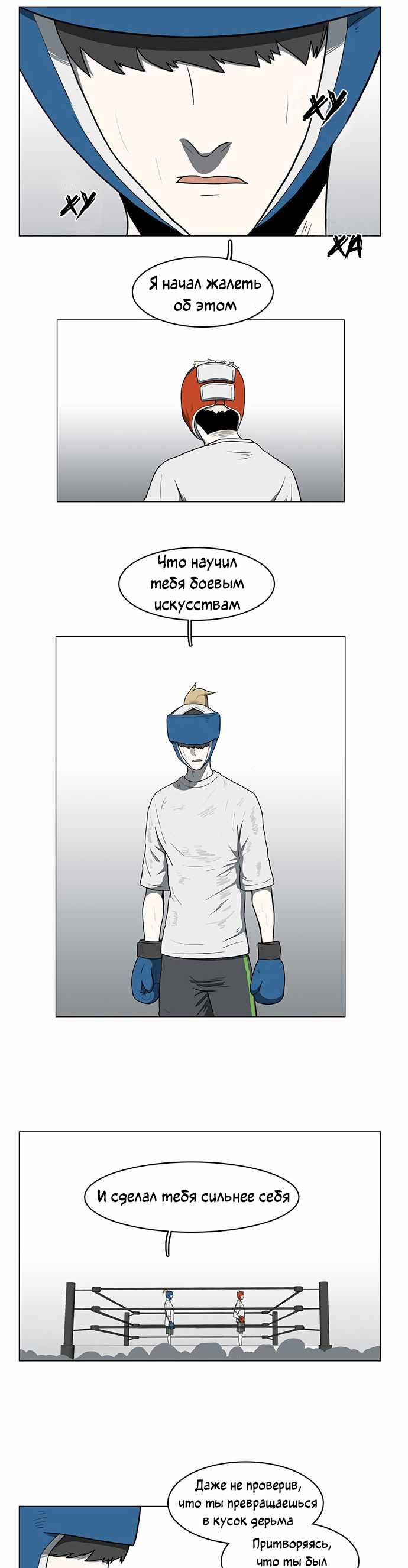 Манга Я, Лорд демонов, становлюсь учеником средней школы - Глава 38 Страница 25