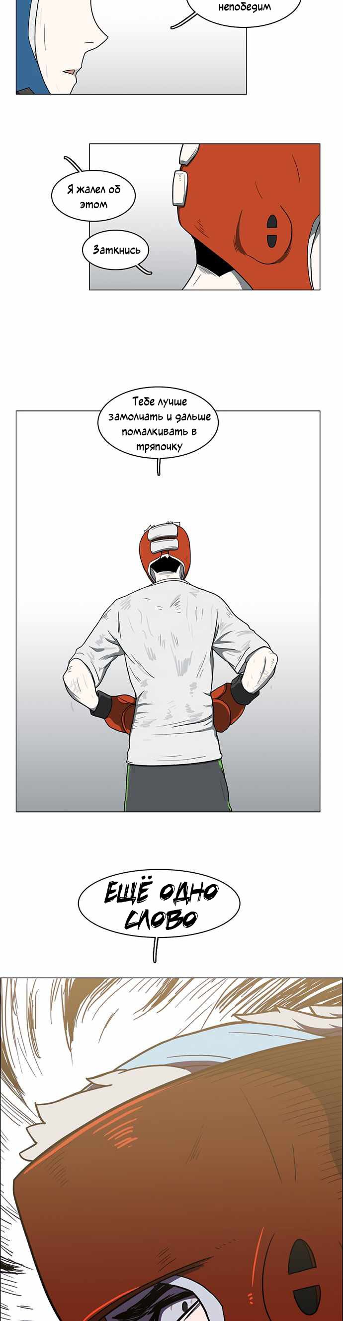 Манга Я, Лорд демонов, становлюсь учеником средней школы - Глава 38 Страница 26