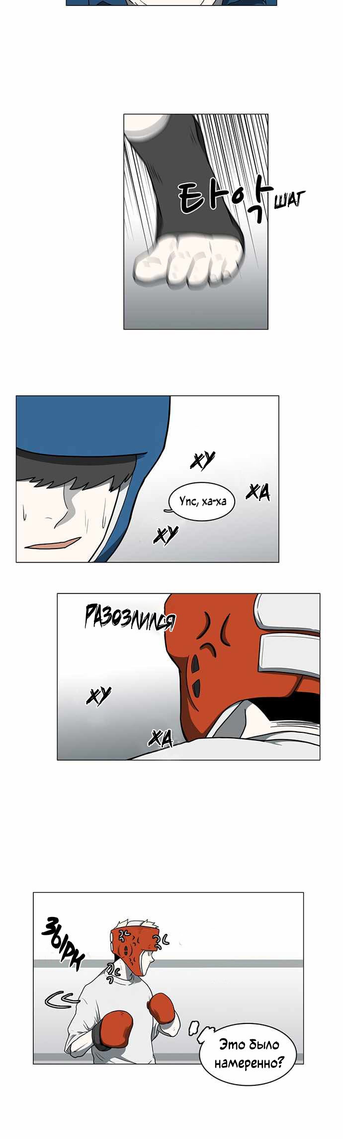 Манга Я, Лорд демонов, становлюсь учеником средней школы - Глава 38 Страница 24