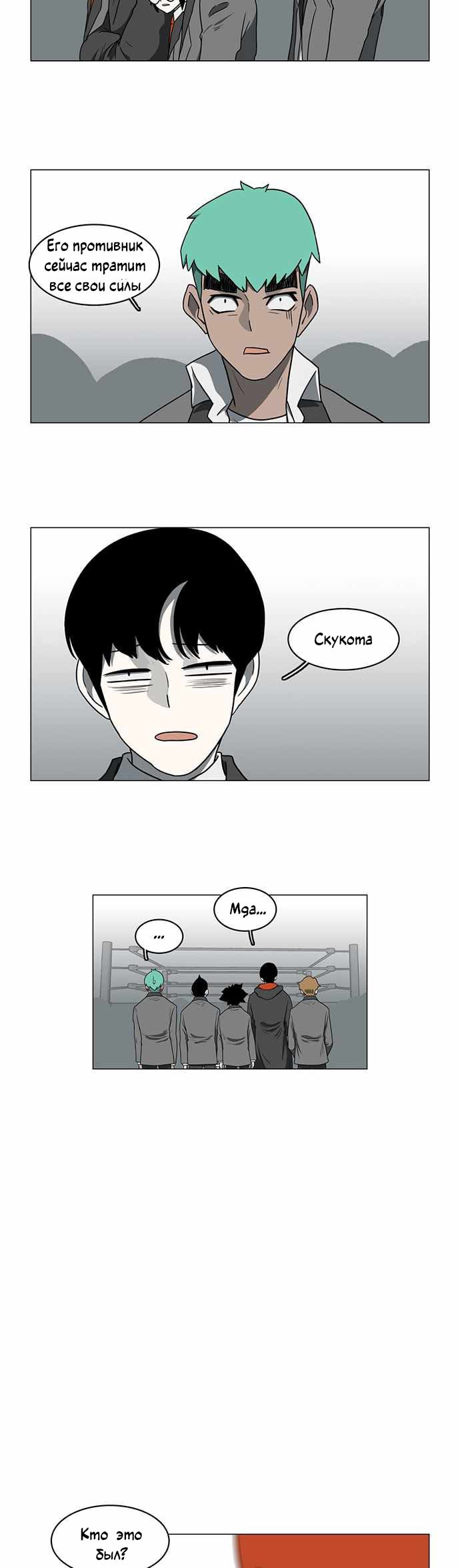 Манга Я, Лорд демонов, становлюсь учеником средней школы - Глава 38 Страница 18