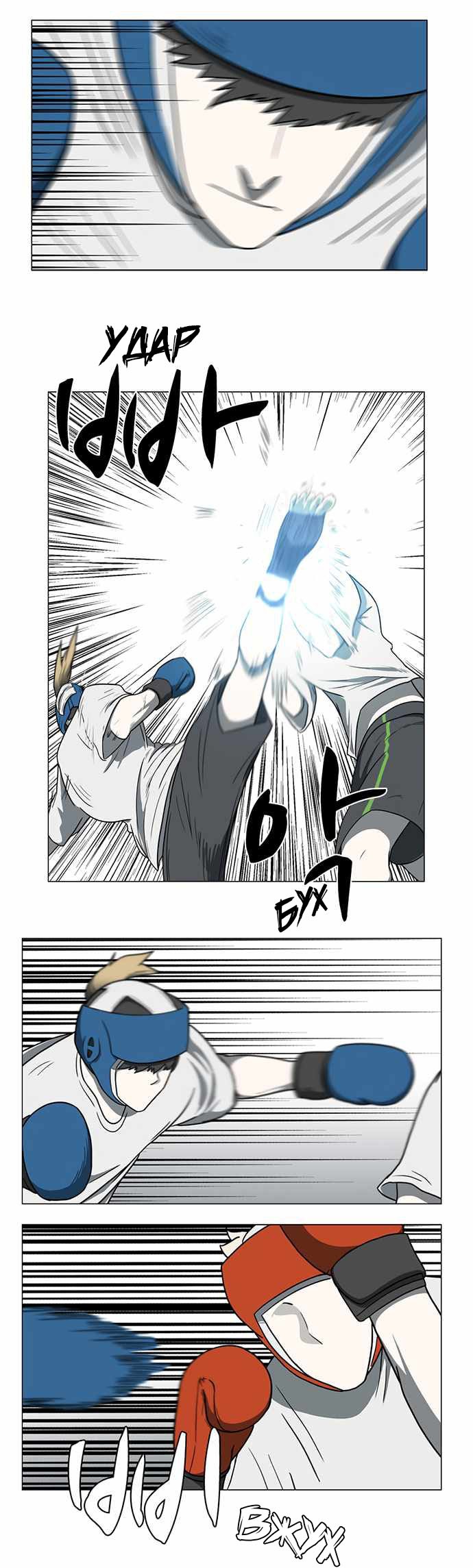 Манга Я, Лорд демонов, становлюсь учеником средней школы - Глава 38 Страница 22