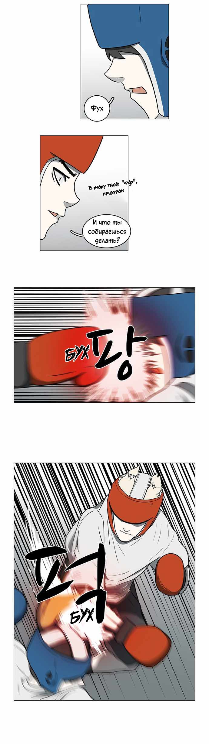 Манга Я, Лорд демонов, становлюсь учеником средней школы - Глава 38 Страница 16