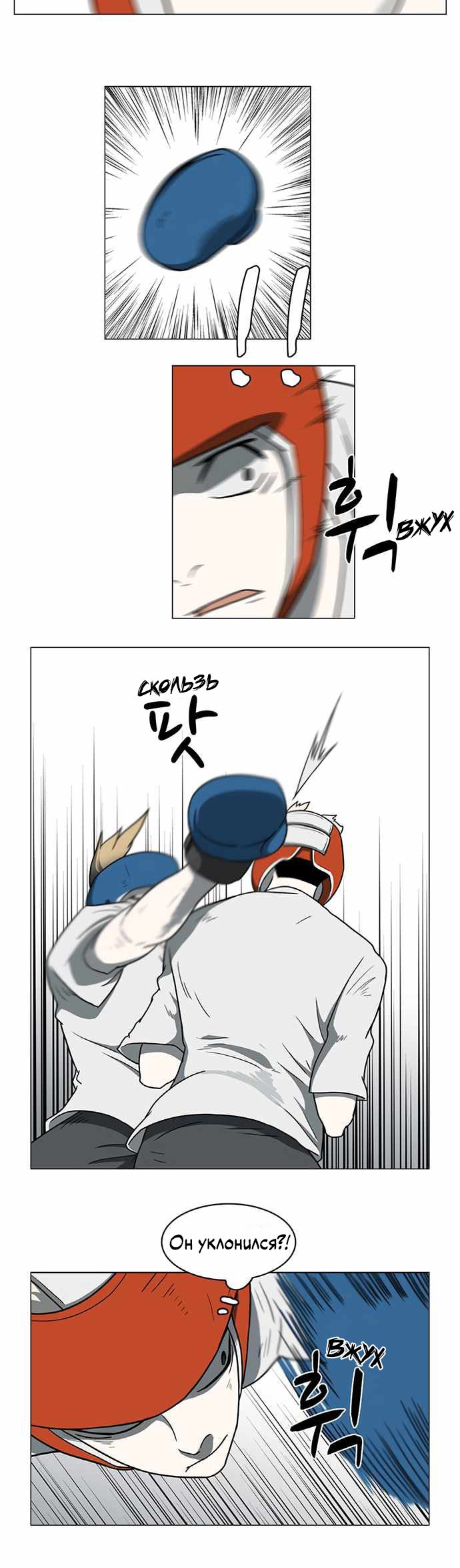 Манга Я, Лорд демонов, становлюсь учеником средней школы - Глава 38 Страница 20