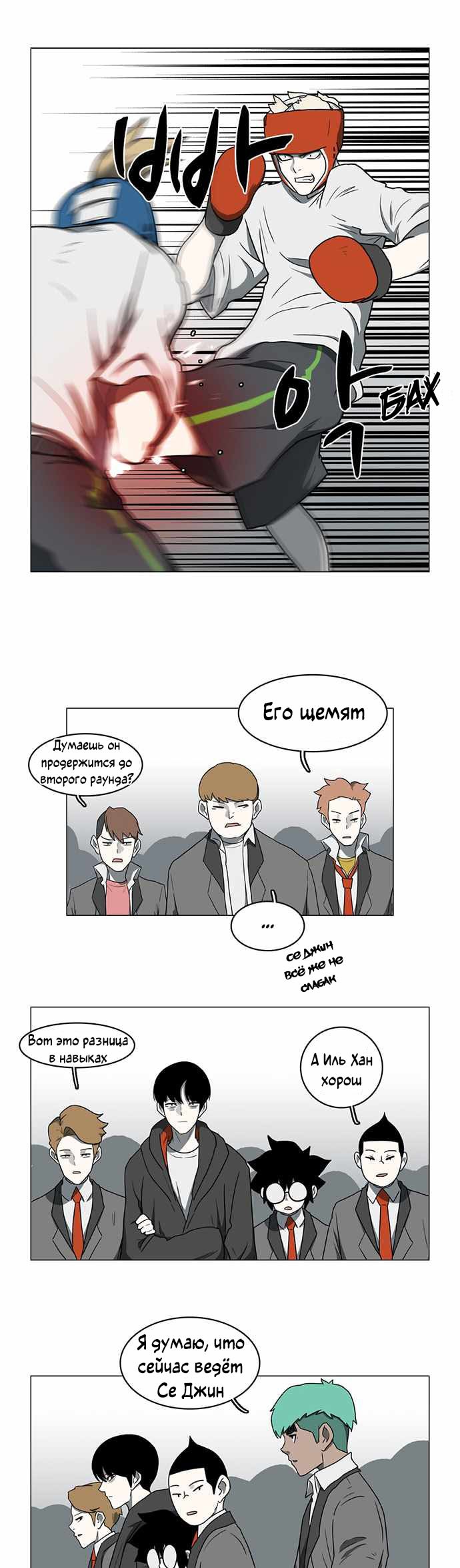 Манга Я, Лорд демонов, становлюсь учеником средней школы - Глава 38 Страница 17