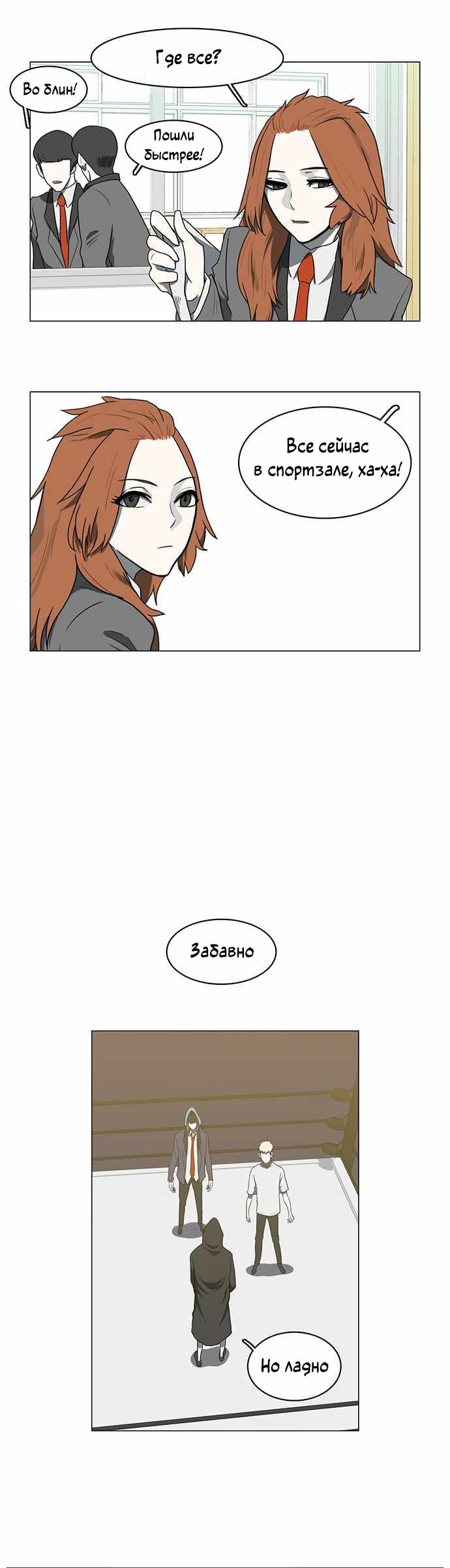 Манга Я, Лорд демонов, становлюсь учеником средней школы - Глава 38 Страница 6