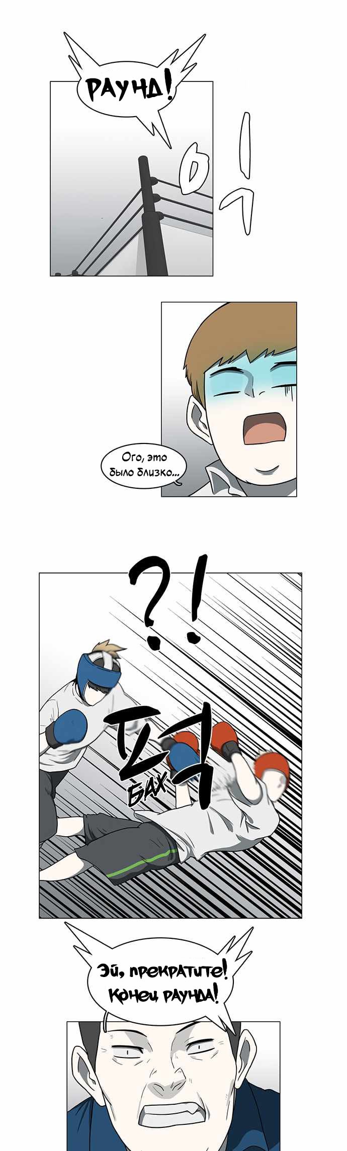 Манга Я, Лорд демонов, становлюсь учеником средней школы - Глава 38 Страница 23