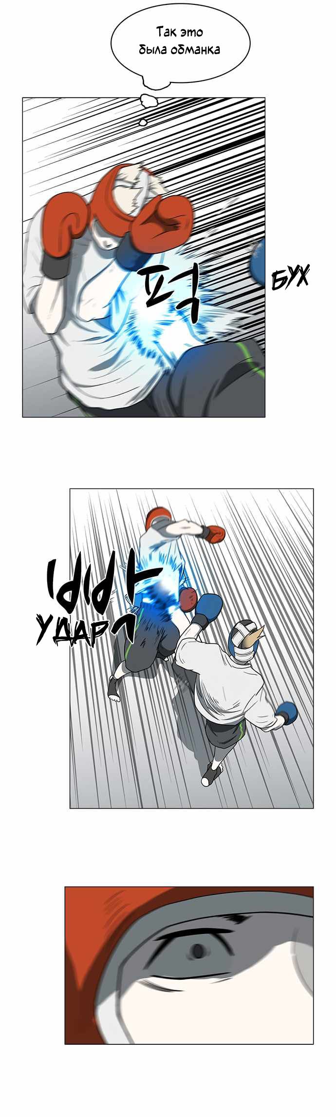 Манга Я, Лорд демонов, становлюсь учеником средней школы - Глава 38 Страница 21