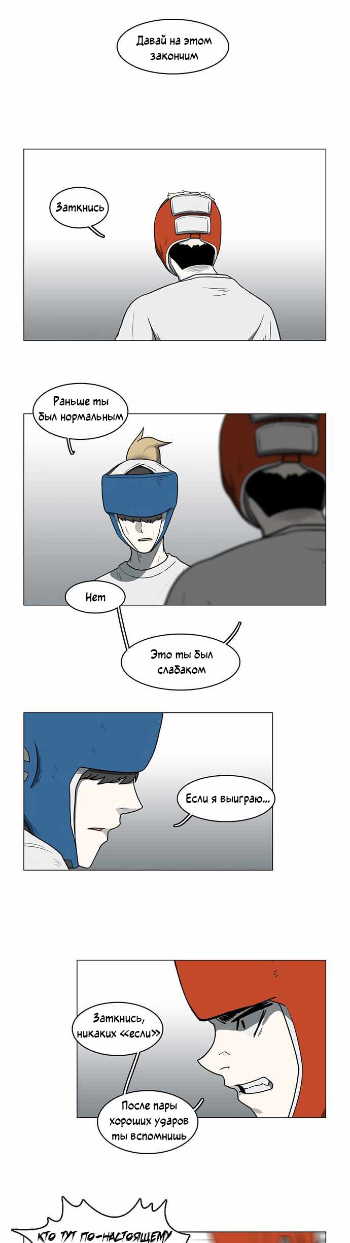 Манга Я, Лорд демонов, становлюсь учеником средней школы - Глава 39 Страница 10