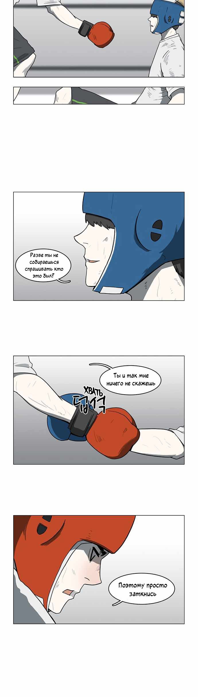 Манга Я, Лорд демонов, становлюсь учеником средней школы - Глава 39 Страница 25