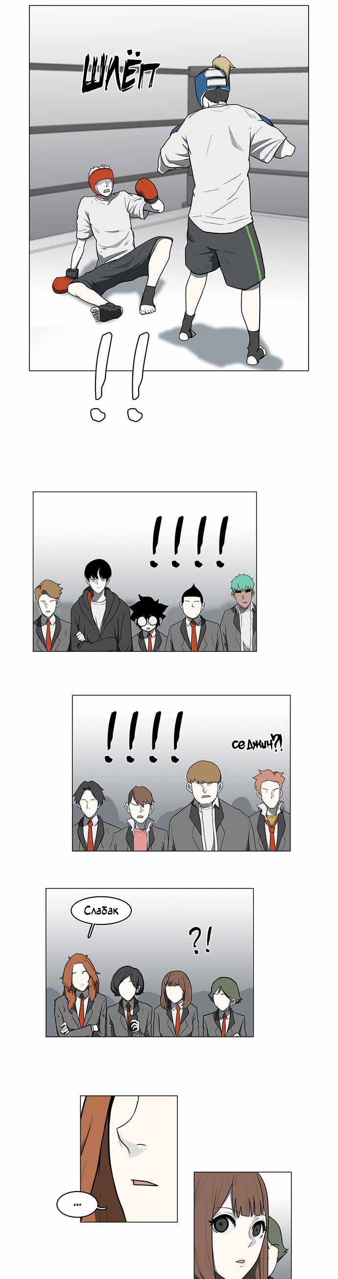 Манга Я, Лорд демонов, становлюсь учеником средней школы - Глава 39 Страница 16