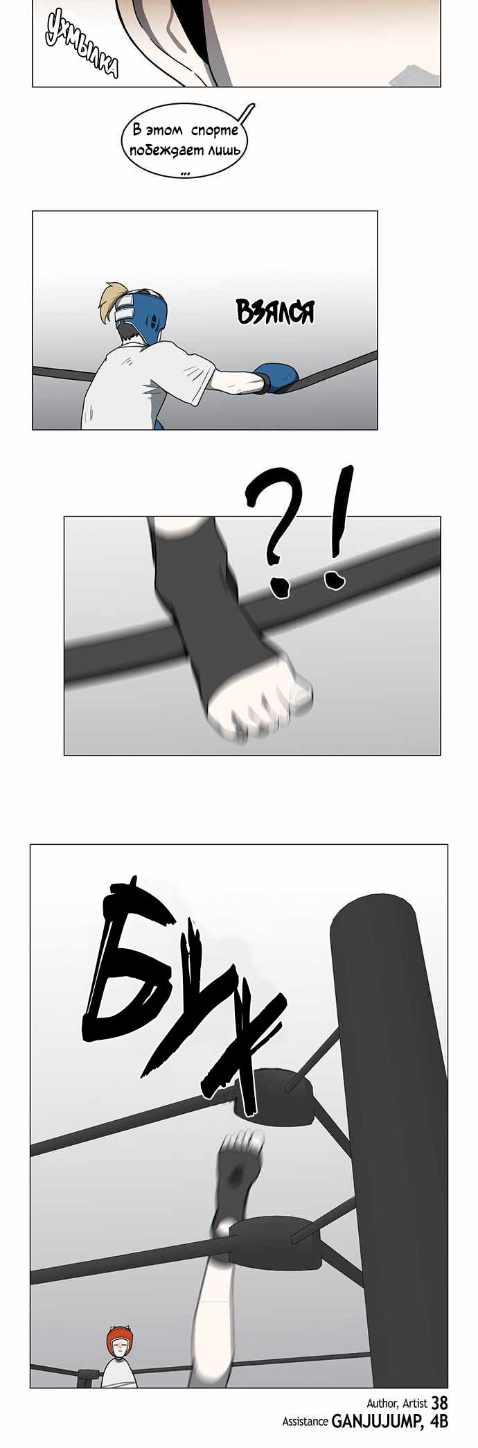 Манга Я, Лорд демонов, становлюсь учеником средней школы - Глава 39 Страница 29