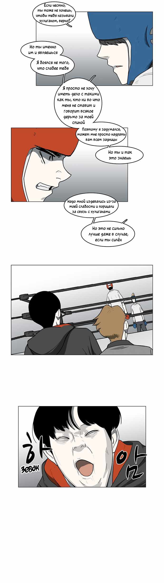 Манга Я, Лорд демонов, становлюсь учеником средней школы - Глава 39 Страница 9