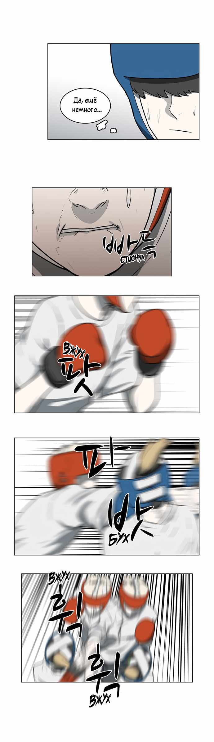 Манга Я, Лорд демонов, становлюсь учеником средней школы - Глава 39 Страница 13