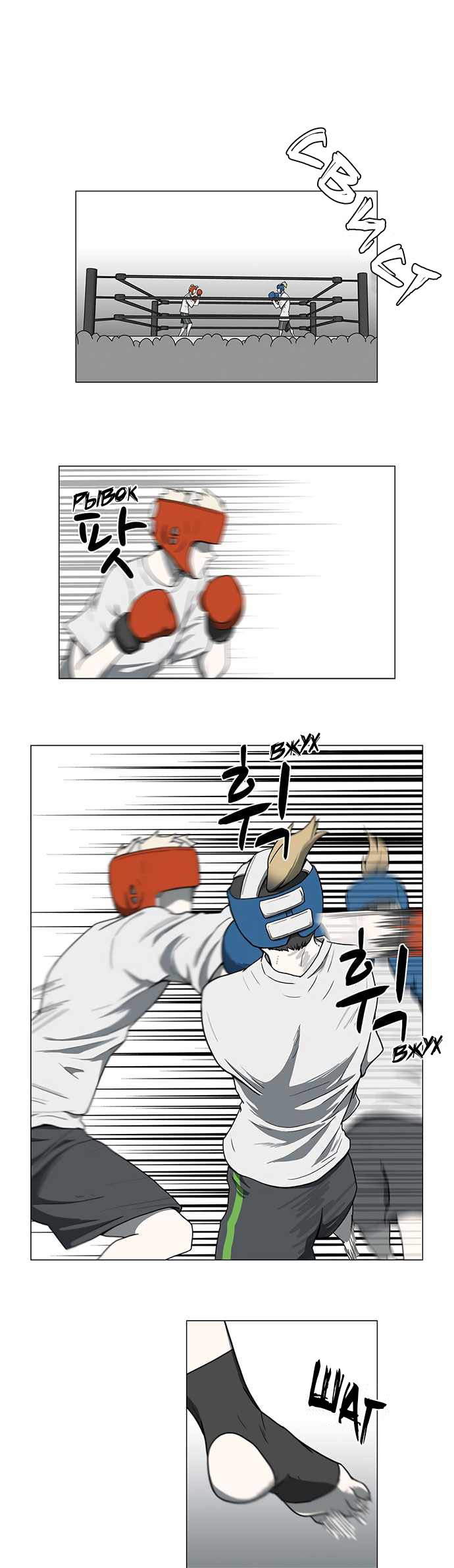 Манга Я, Лорд демонов, становлюсь учеником средней школы - Глава 39 Страница 1