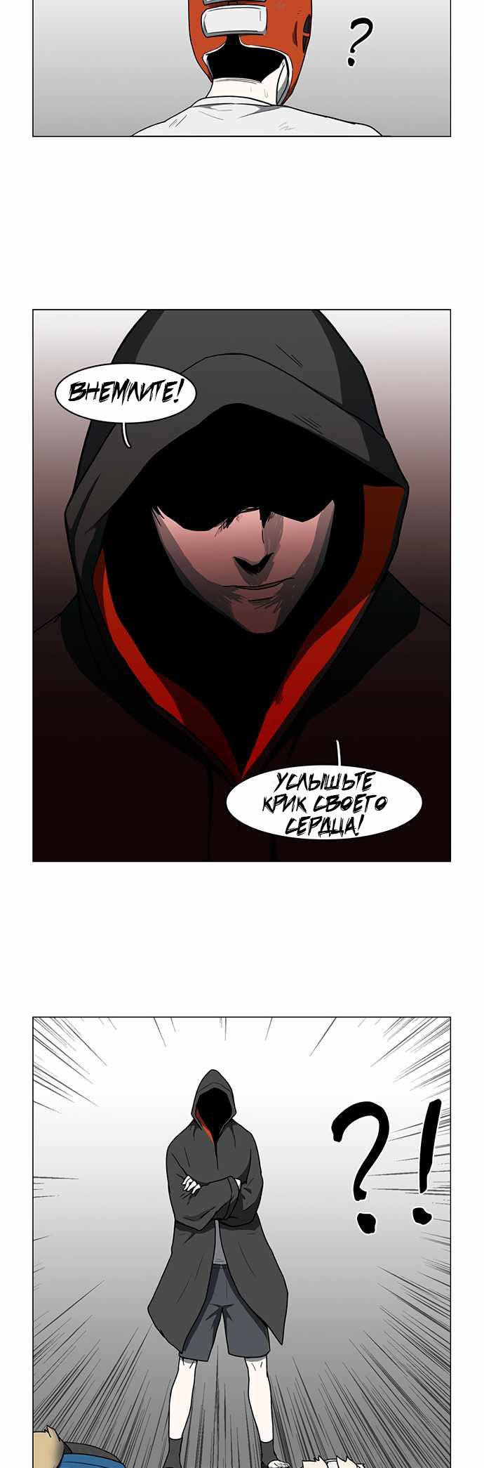 Манга Я, Лорд демонов, становлюсь учеником средней школы - Глава 39 Страница 27