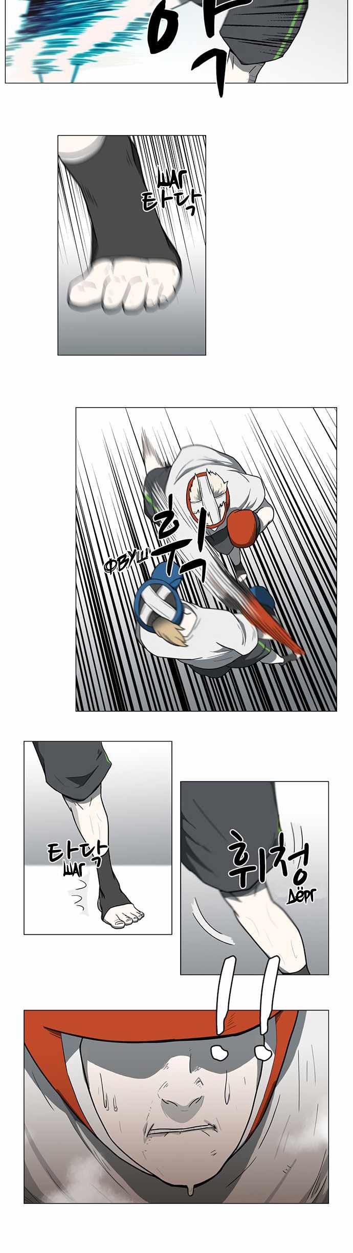 Манга Я, Лорд демонов, становлюсь учеником средней школы - Глава 39 Страница 12