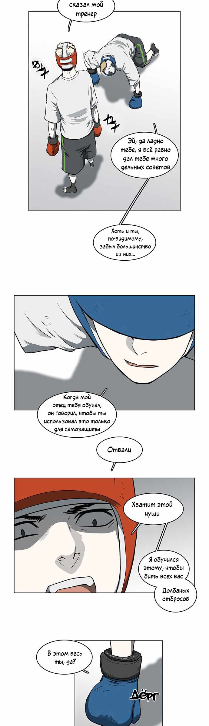 Манга Я, Лорд демонов, становлюсь учеником средней школы - Глава 39 Страница 7