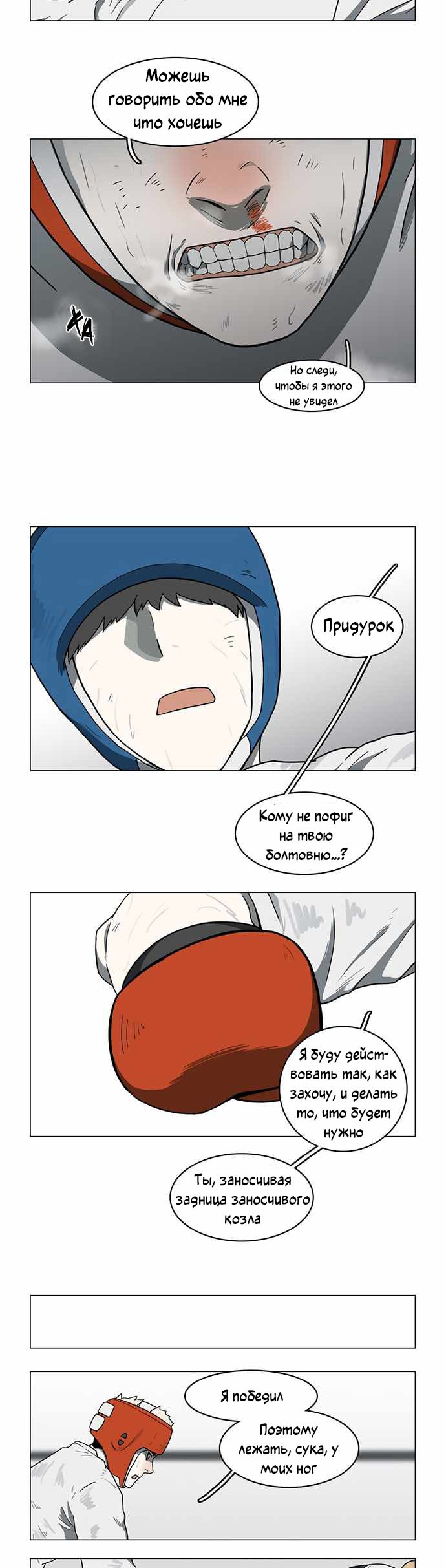 Манга Я, Лорд демонов, становлюсь учеником средней школы - Глава 39 Страница 24