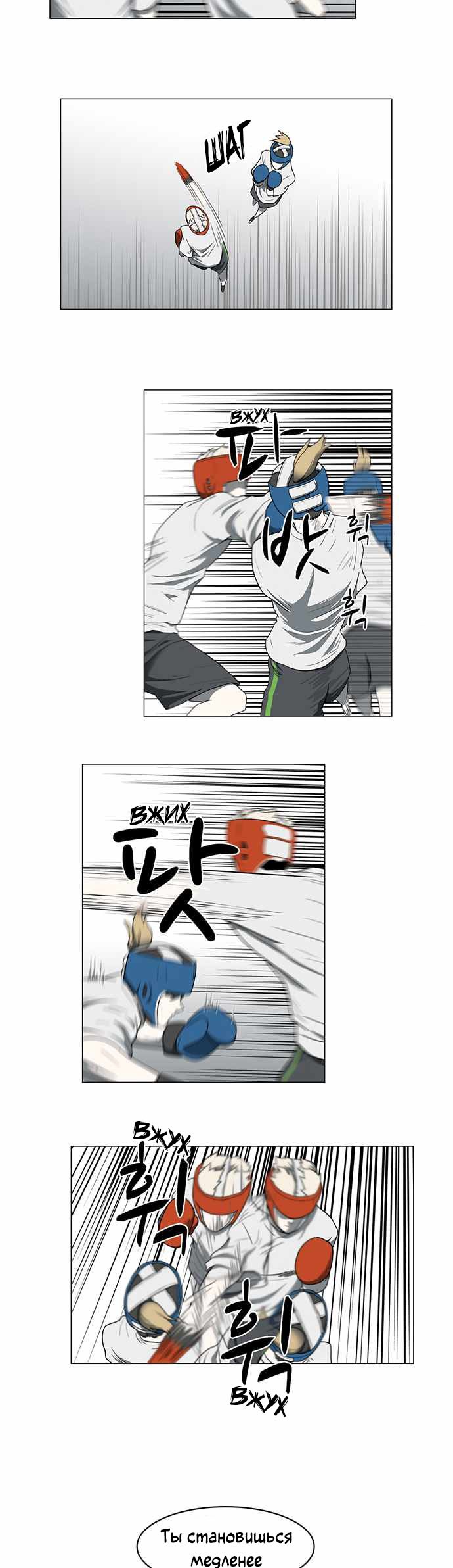 Манга Я, Лорд демонов, становлюсь учеником средней школы - Глава 39 Страница 3