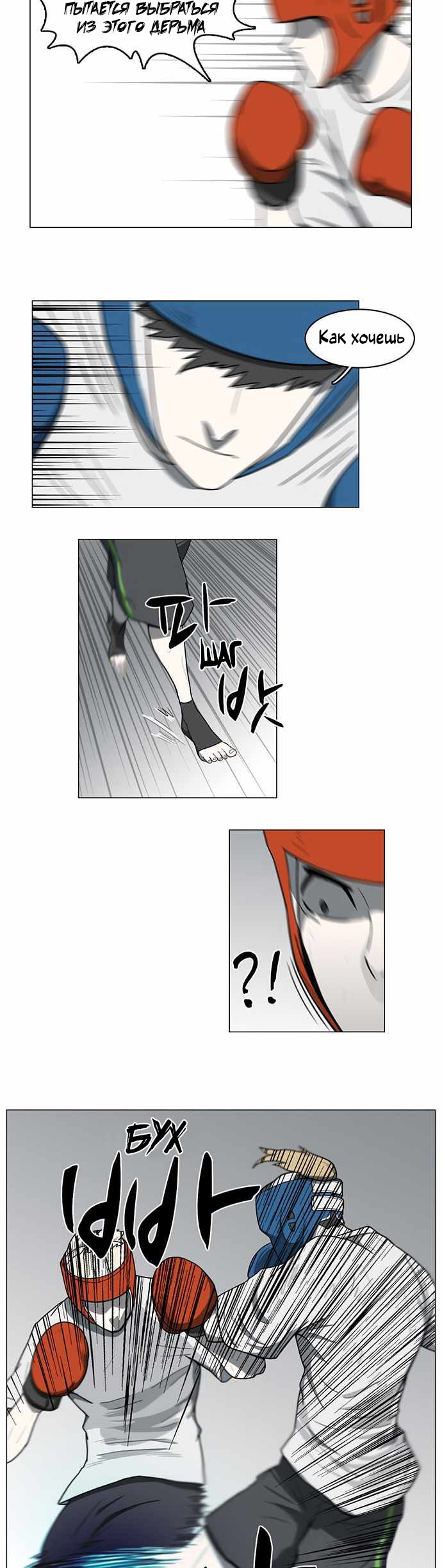 Манга Я, Лорд демонов, становлюсь учеником средней школы - Глава 39 Страница 11