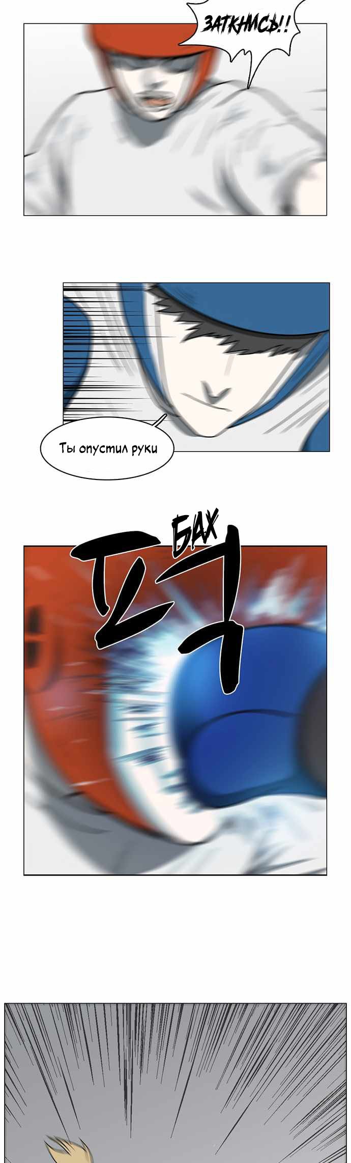 Манга Я, Лорд демонов, становлюсь учеником средней школы - Глава 39 Страница 21