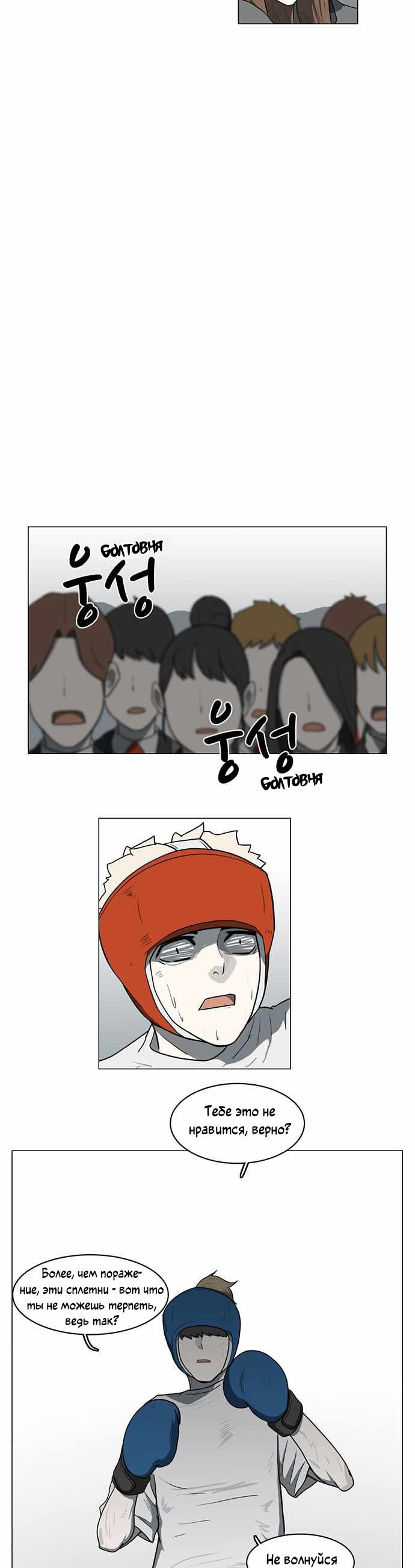 Манга Я, Лорд демонов, становлюсь учеником средней школы - Глава 39 Страница 17