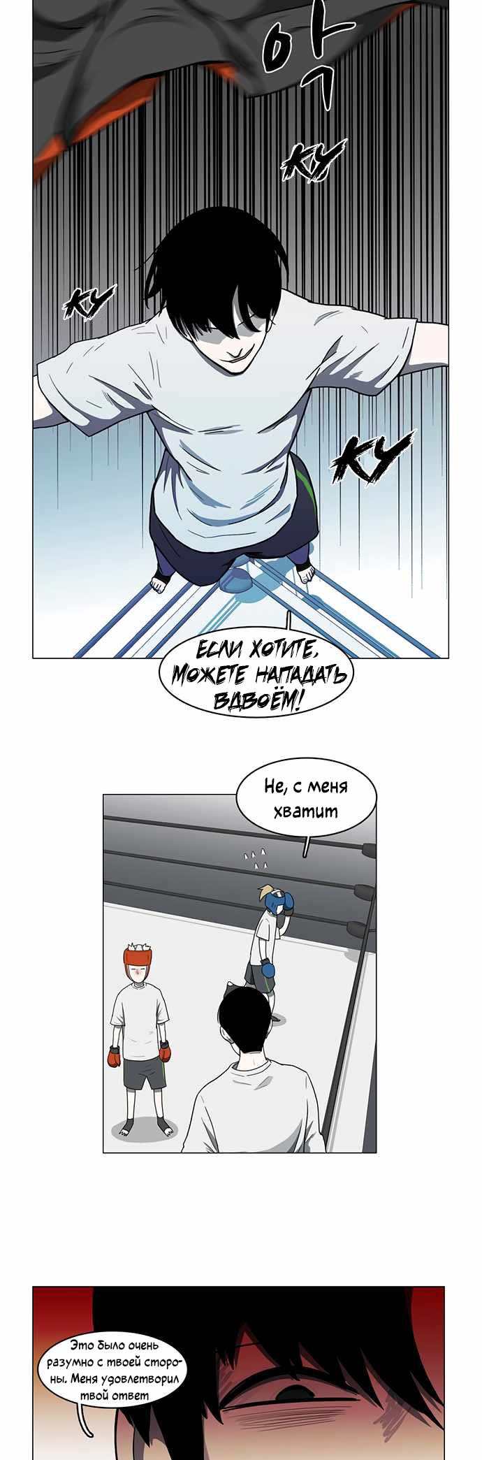 Манга Я, Лорд демонов, становлюсь учеником средней школы - Глава 39 Страница 28