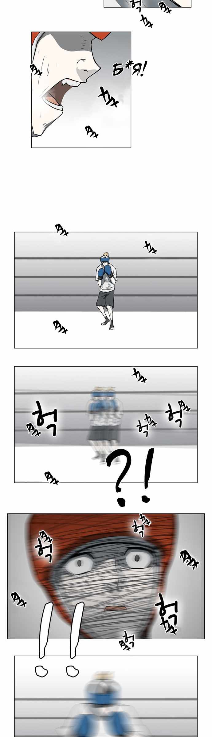 Манга Я, Лорд демонов, становлюсь учеником средней школы - Глава 39 Страница 14