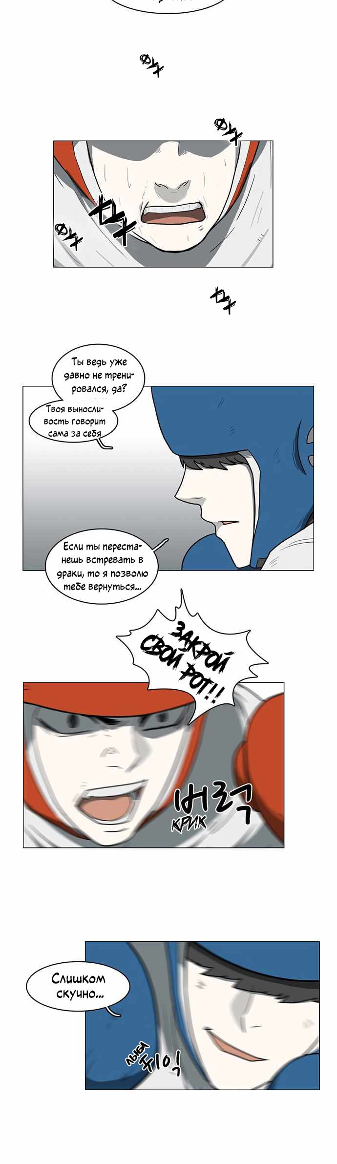 Манга Я, Лорд демонов, становлюсь учеником средней школы - Глава 39 Страница 4