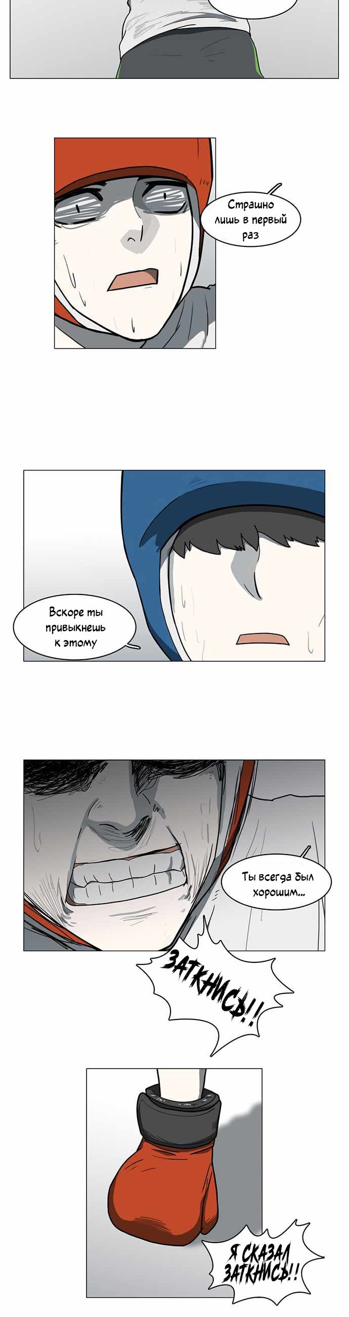 Манга Я, Лорд демонов, становлюсь учеником средней школы - Глава 39 Страница 18